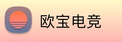 欧宝电竞 Logo